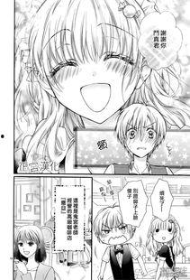 宫 漫画,穿越时空的爱恋