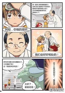我家有只编程猫漫画,我家萌宠的编程奇遇记