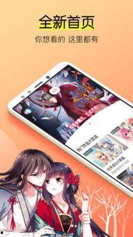 枫漫画下载,解锁海量精彩漫画，畅享阅读盛宴